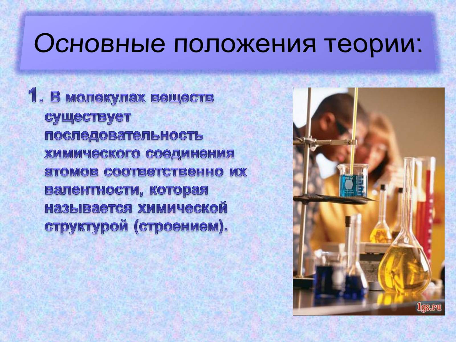 Презентація на тему «Особенности строения атома карбона в основном и возбужденном состояниях» - Слайд #14 Презентація на тему «Особенности строения атома карбона в основном и возбужденном состояниях» - Слайд #14