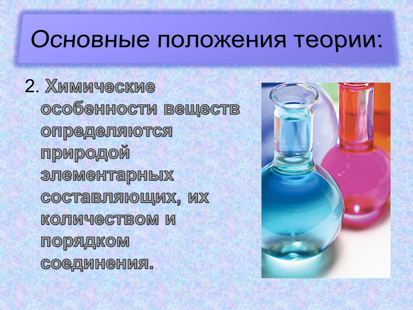 Презентація на тему «Особенности строения атома карбона в основном и возбужденном состояниях» - Слайд #16 Презентація на тему «Особенности строения атома карбона в основном и возбужденном состояниях» - Слайд #16