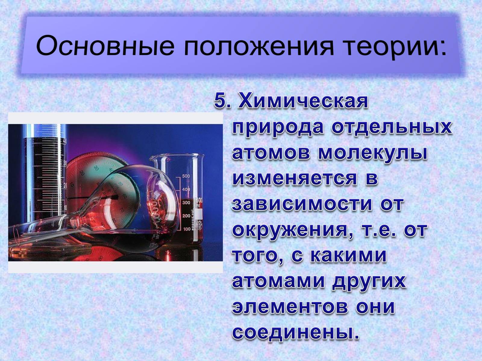 Презентація на тему «Особенности строения атома карбона в основном и возбужденном состояниях» - Слайд #20 Презентація на тему «Особенности строения атома карбона в основном и возбужденном состояниях» - Слайд #20