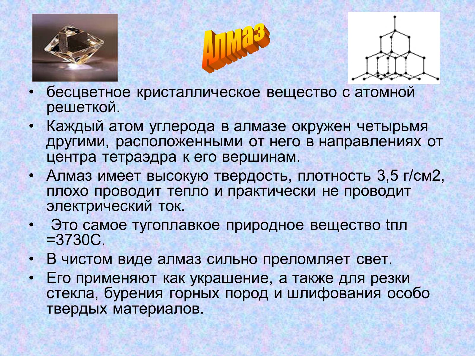 Презентація на тему «Особенности строения атома карбона в основном и возбужденном состояниях» - Слайд #9 Презентація на тему «Особенности строения атома карбона в основном и возбужденном состояниях» - Слайд #9