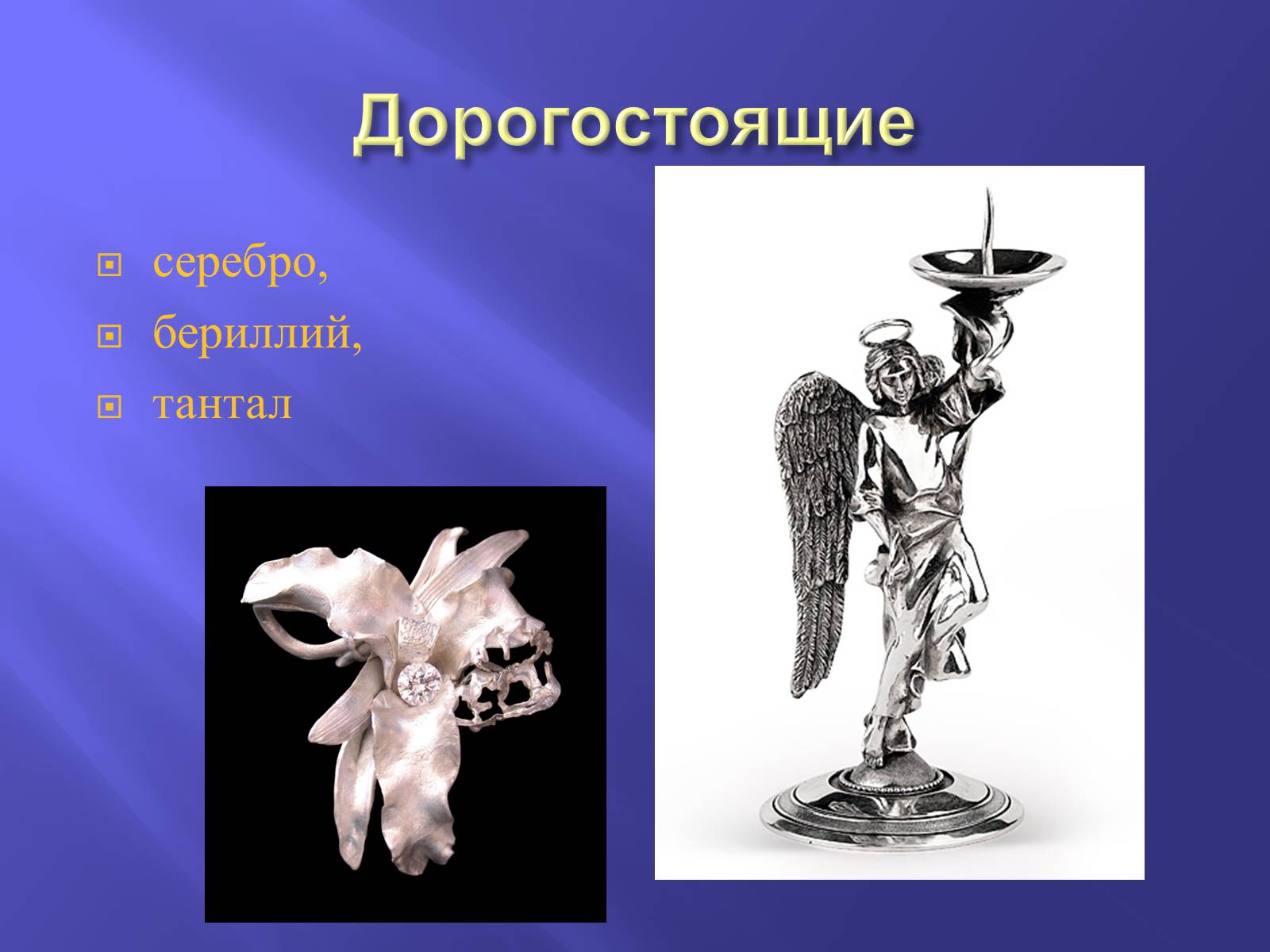 Презентація на тему «Производство металлов» - Слайд #15 Презентація на тему «Производство металлов» - Слайд #15