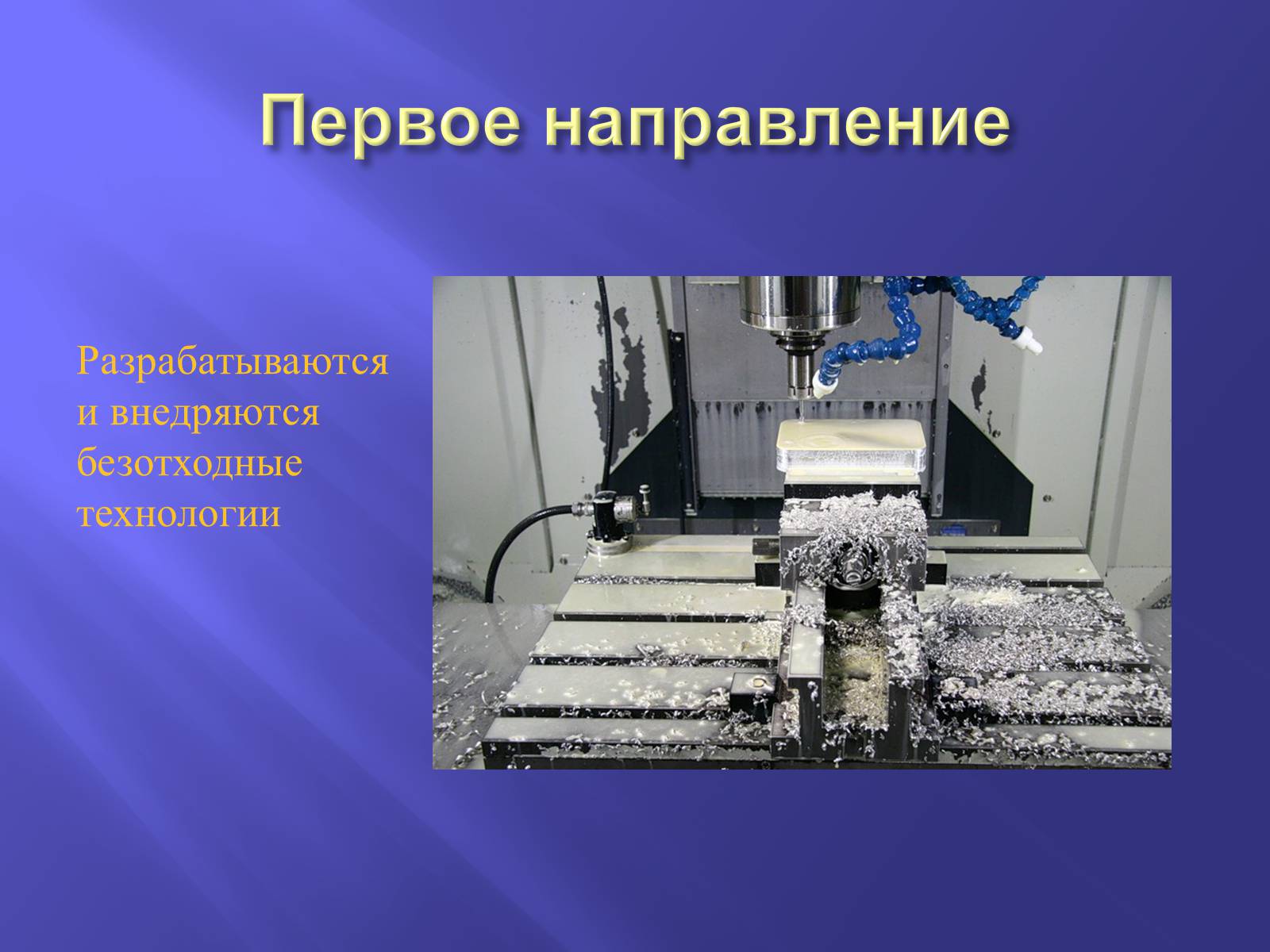 Презентація на тему «Производство металлов» - Слайд #18 Презентація на тему «Производство металлов» - Слайд #18