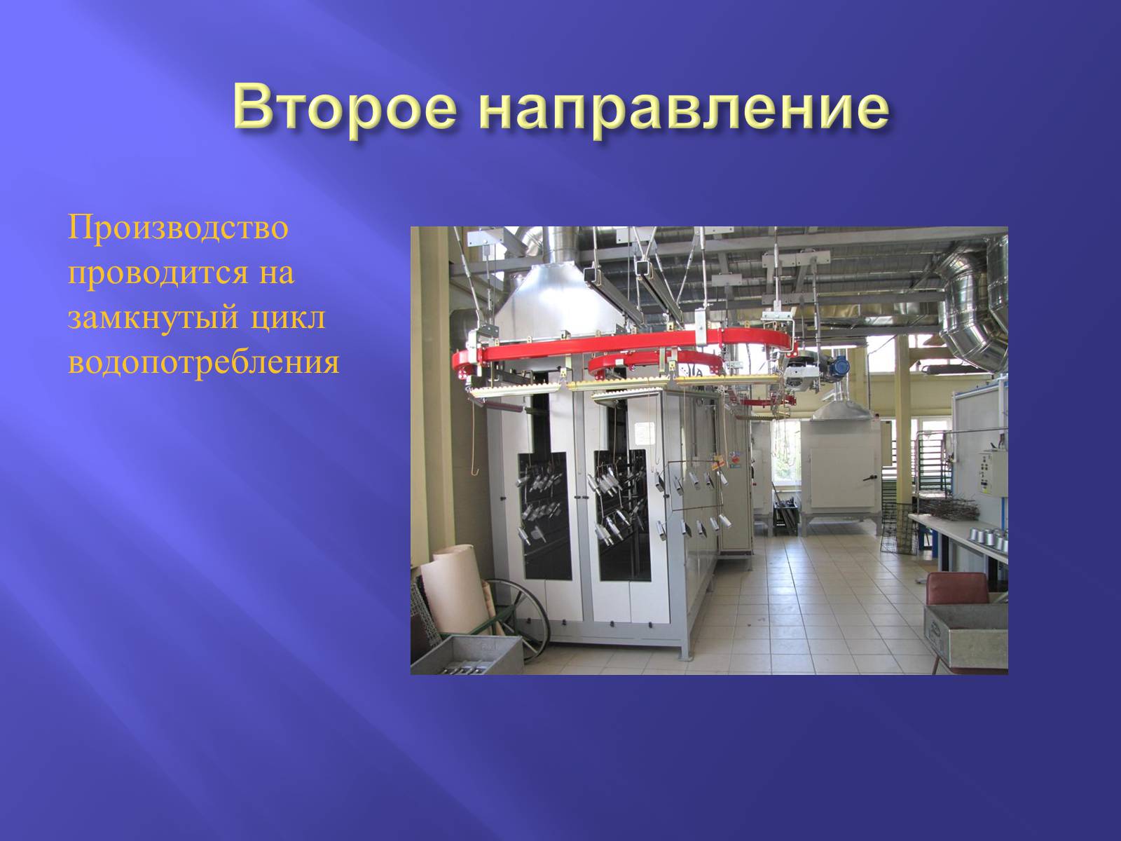 Презентація на тему «Производство металлов» - Слайд #19 Презентація на тему «Производство металлов» - Слайд #19