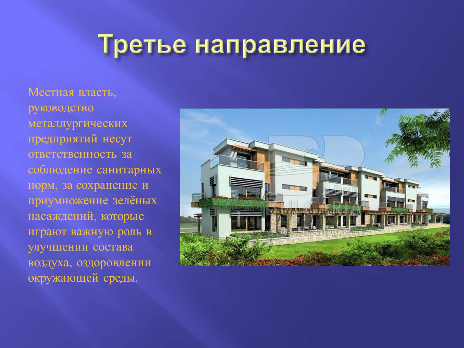 Презентація на тему «Производство металлов» - Слайд #20 Презентація на тему «Производство металлов» - Слайд #20