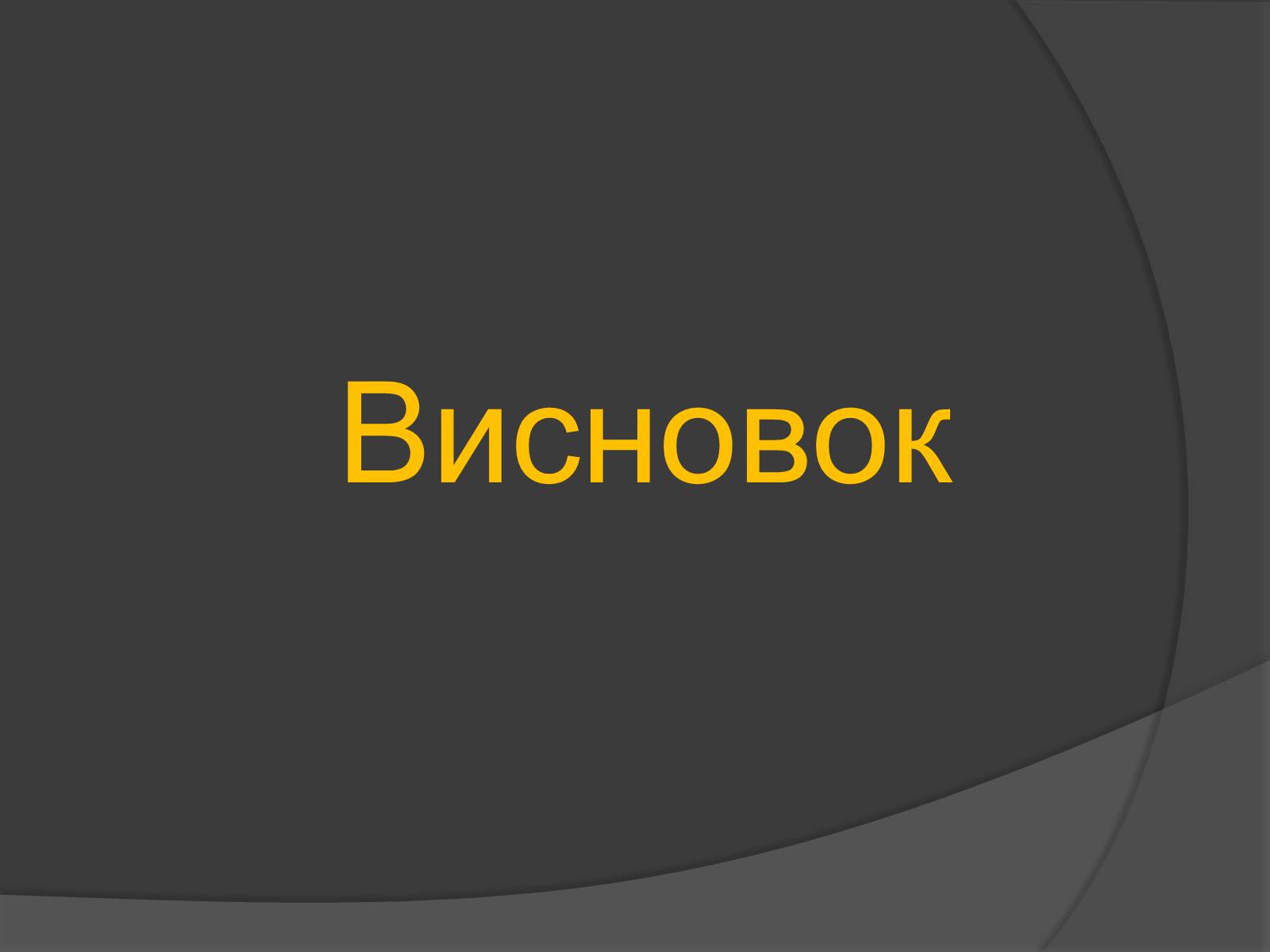 Презентація на тему «Планета Марс» (варіант 2) - Слайд #8 Презентація на тему «Планета Марс» (варіант 2) - Слайд #8