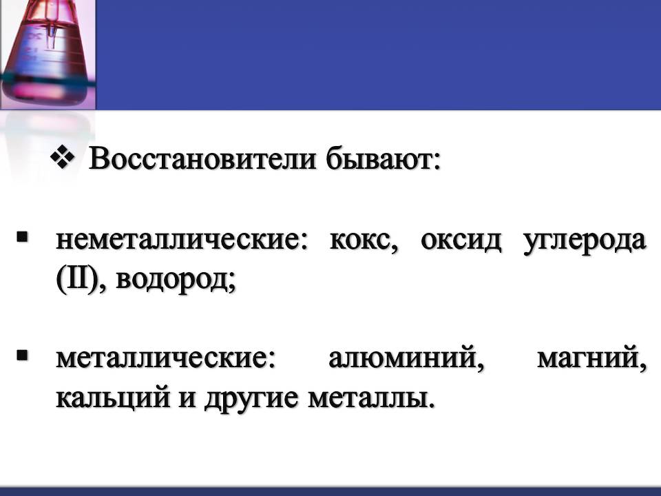 Презентація на тему «Металлы» (варіант 3) - Слайд #8 Презентація на тему «Металлы» (варіант 3) - Слайд #8