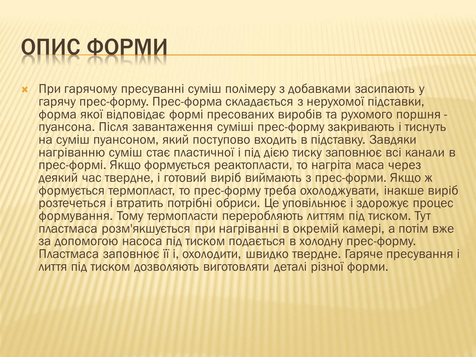 Презентація на тему «Пластмаси» (варіант 4) - Слайд #7 Презентація на тему «Пластмаси» (варіант 4) - Слайд #7