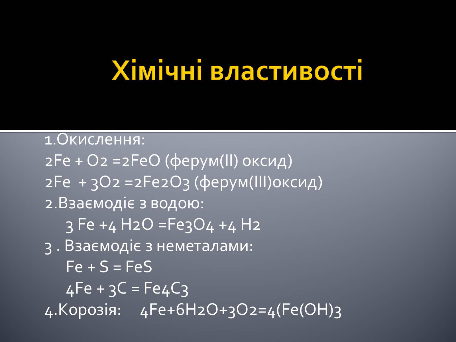 Презентація на тему «Ферум» (варіант 3) - Слайд #10 Презентація на тему «Ферум» (варіант 3) - Слайд #10