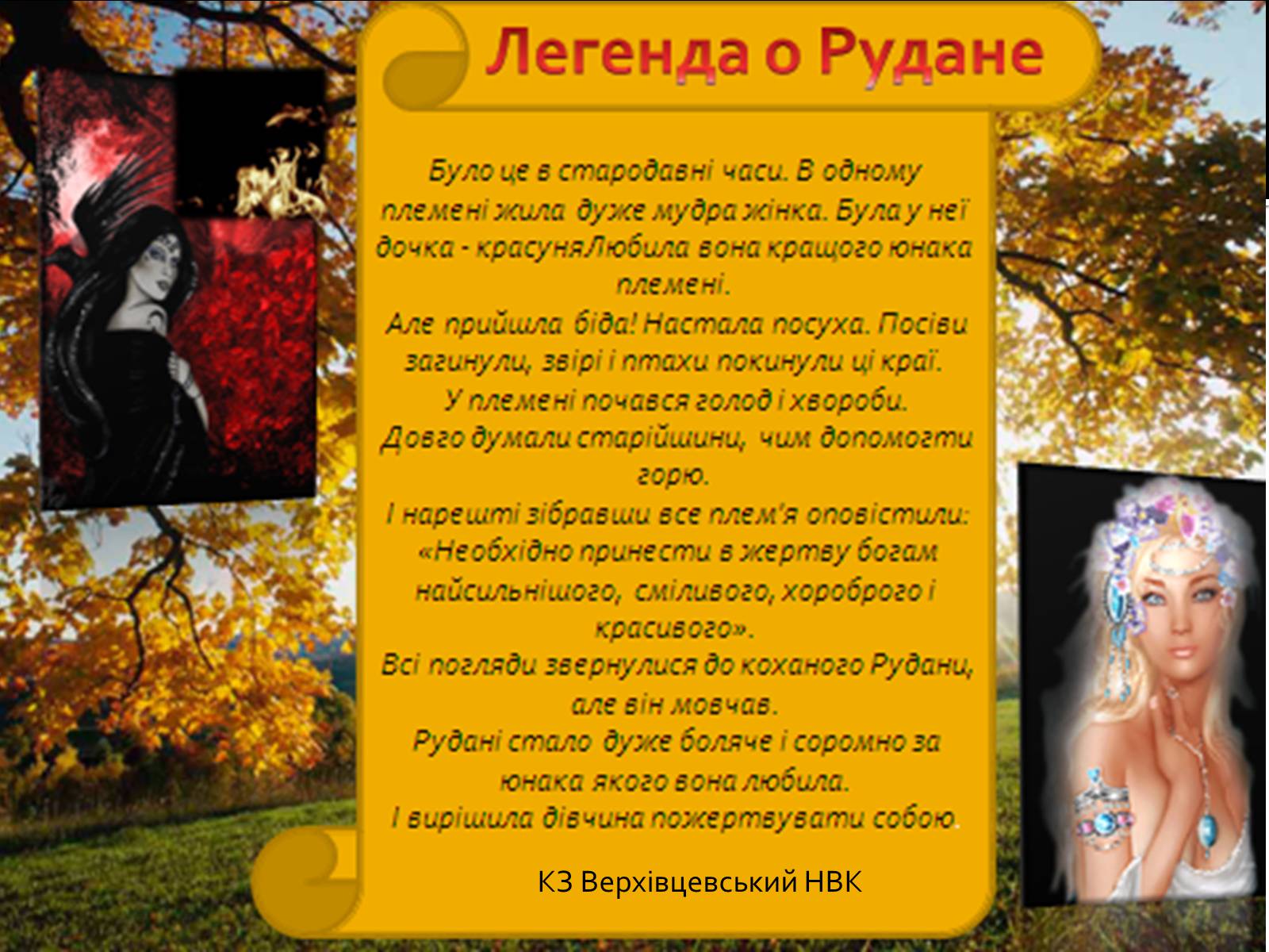 Презентація на тему «Ферум» (варіант 3) - Слайд #13 Презентація на тему «Ферум» (варіант 3) - Слайд #13