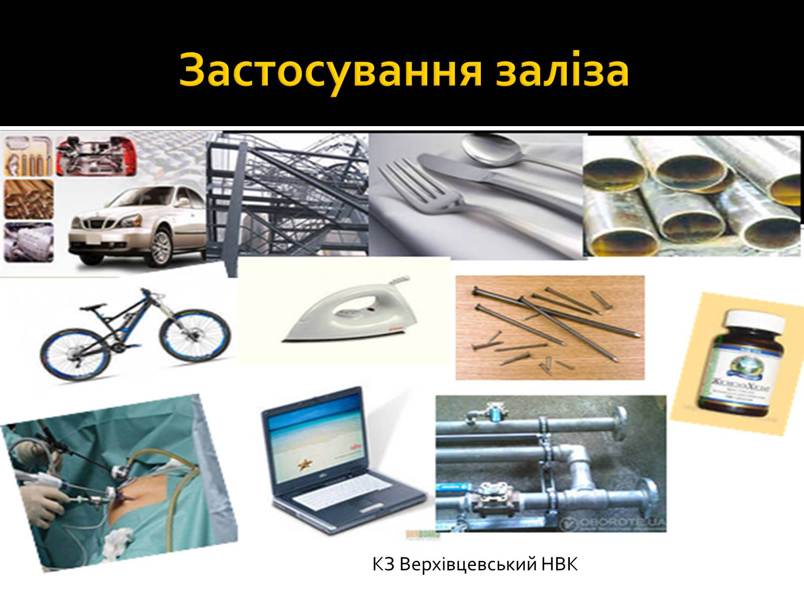 Презентація на тему «Ферум» (варіант 3) - Слайд #16 Презентація на тему «Ферум» (варіант 3) - Слайд #16