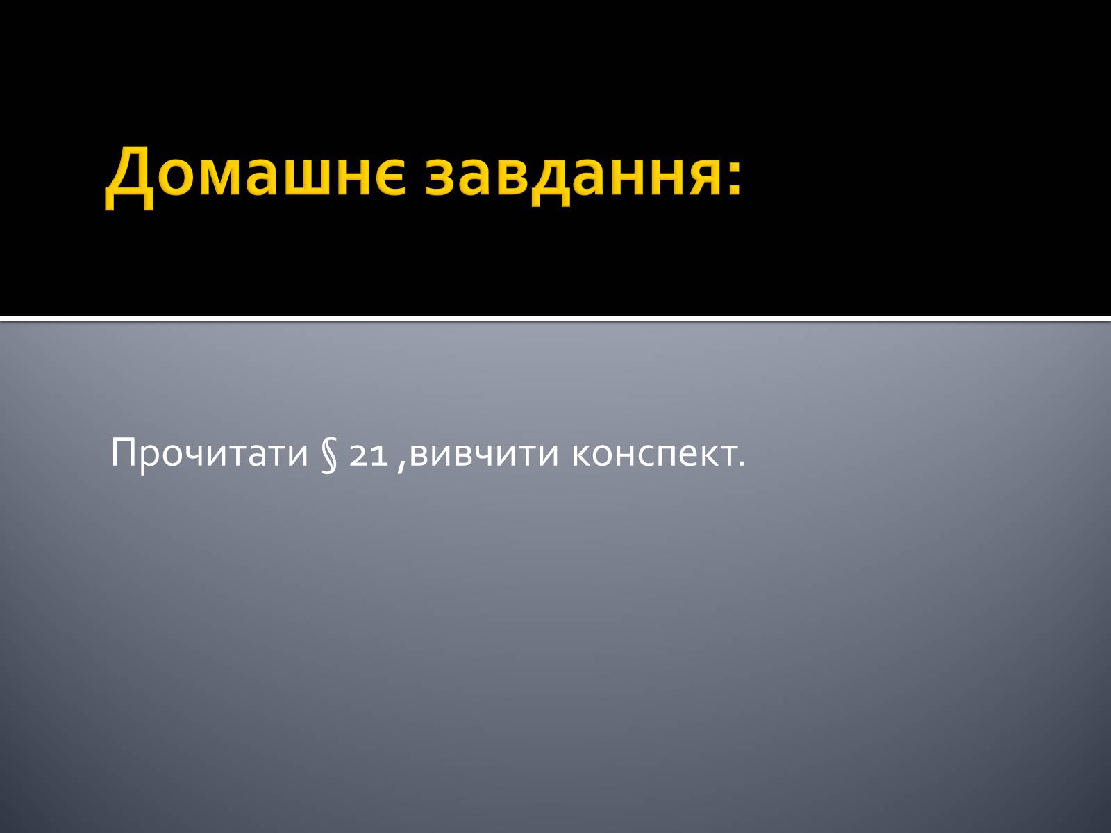 Презентація на тему «Ферум» (варіант 3) - Слайд #19 Презентація на тему «Ферум» (варіант 3) - Слайд #19