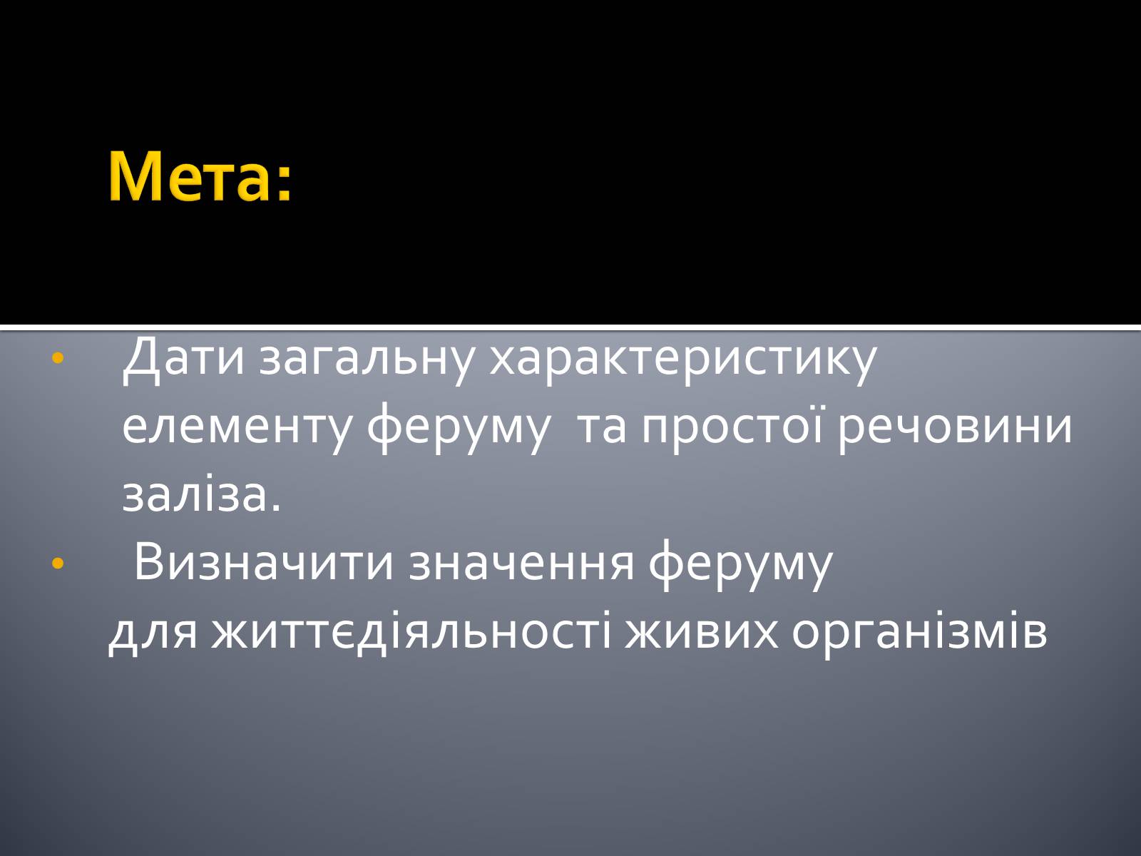 Презентація на тему «Ферум» (варіант 3) - Слайд #2 Презентація на тему «Ферум» (варіант 3) - Слайд #2
