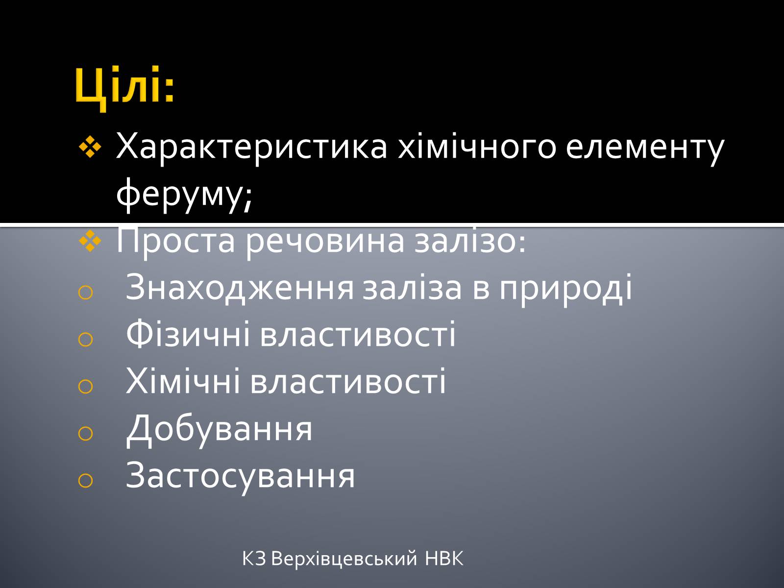 Презентація на тему «Ферум» (варіант 3) - Слайд #3 Презентація на тему «Ферум» (варіант 3) - Слайд #3