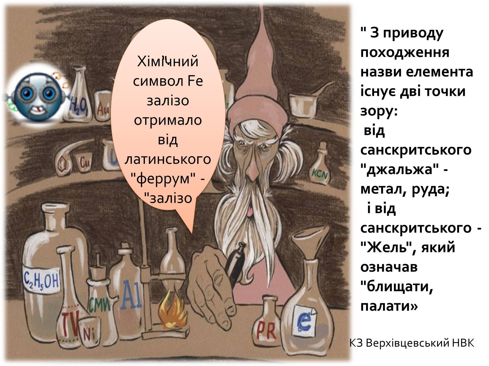 Презентація на тему «Ферум» (варіант 3) - Слайд #8 Презентація на тему «Ферум» (варіант 3) - Слайд #8