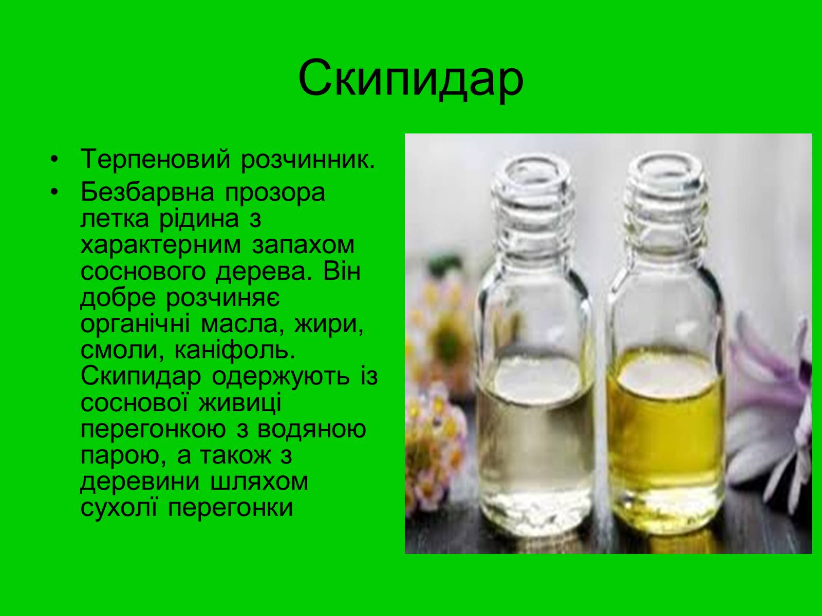 Презентація на тему «Органічні розчинники їх та застосування» - Слайд #5 Презентація на тему «Органічні розчинники їх та застосування» - Слайд #5