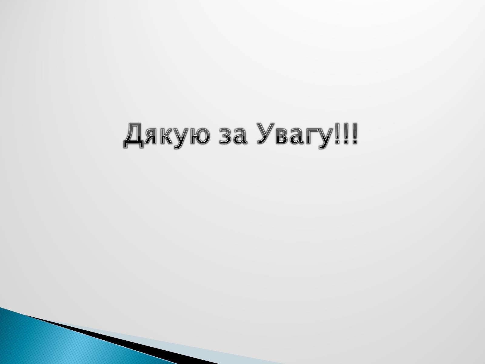 Презентація на тему «Роль нафти у сучасному світі» - Слайд #9 Презентація на тему «Роль нафти у сучасному світі» - Слайд #9
