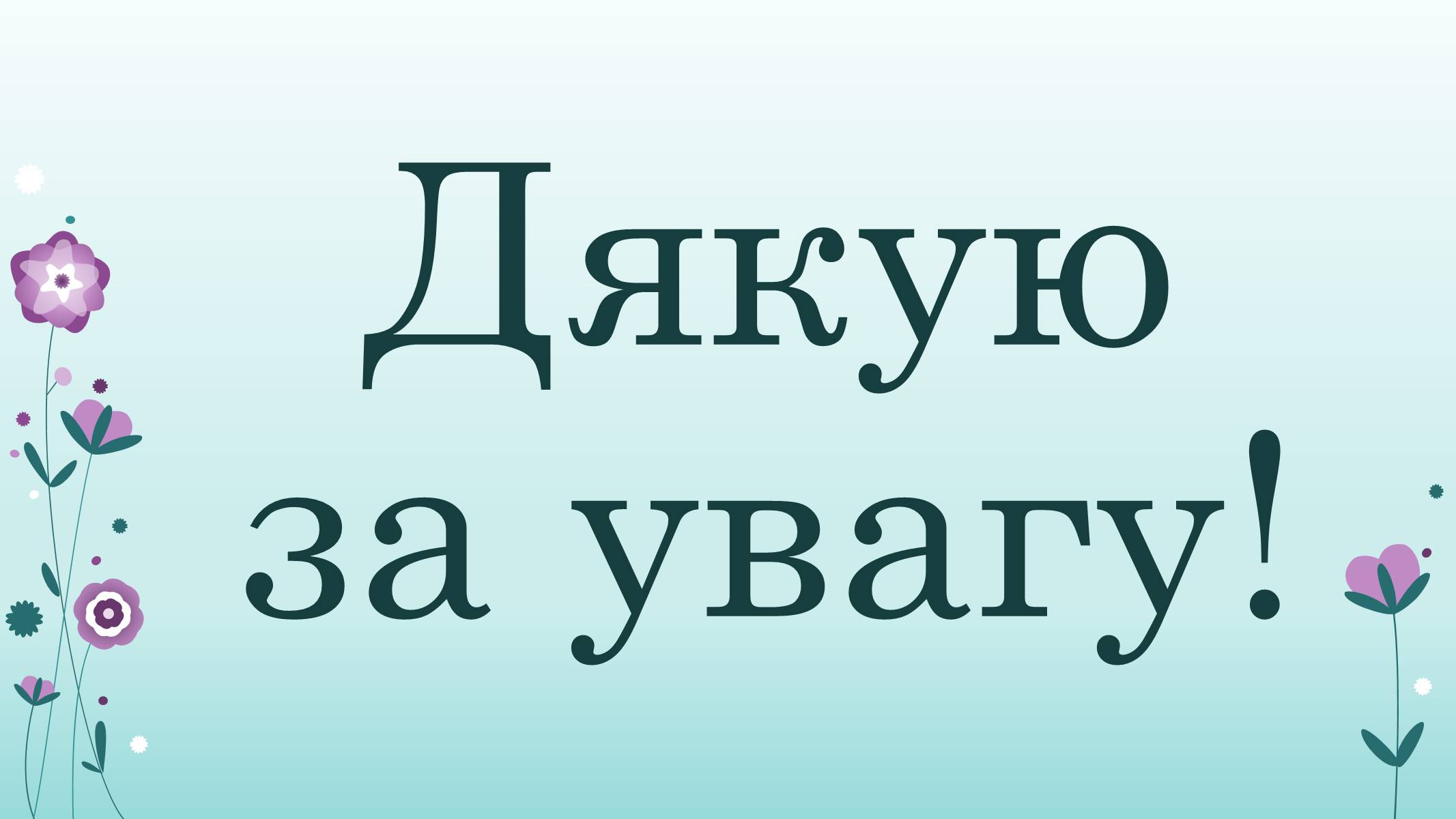Презентація на тему «Хімія у житті суспільства» (варіант 3) - Слайд #20 Презентація на тему «Хімія у житті суспільства» (варіант 3) - Слайд #20