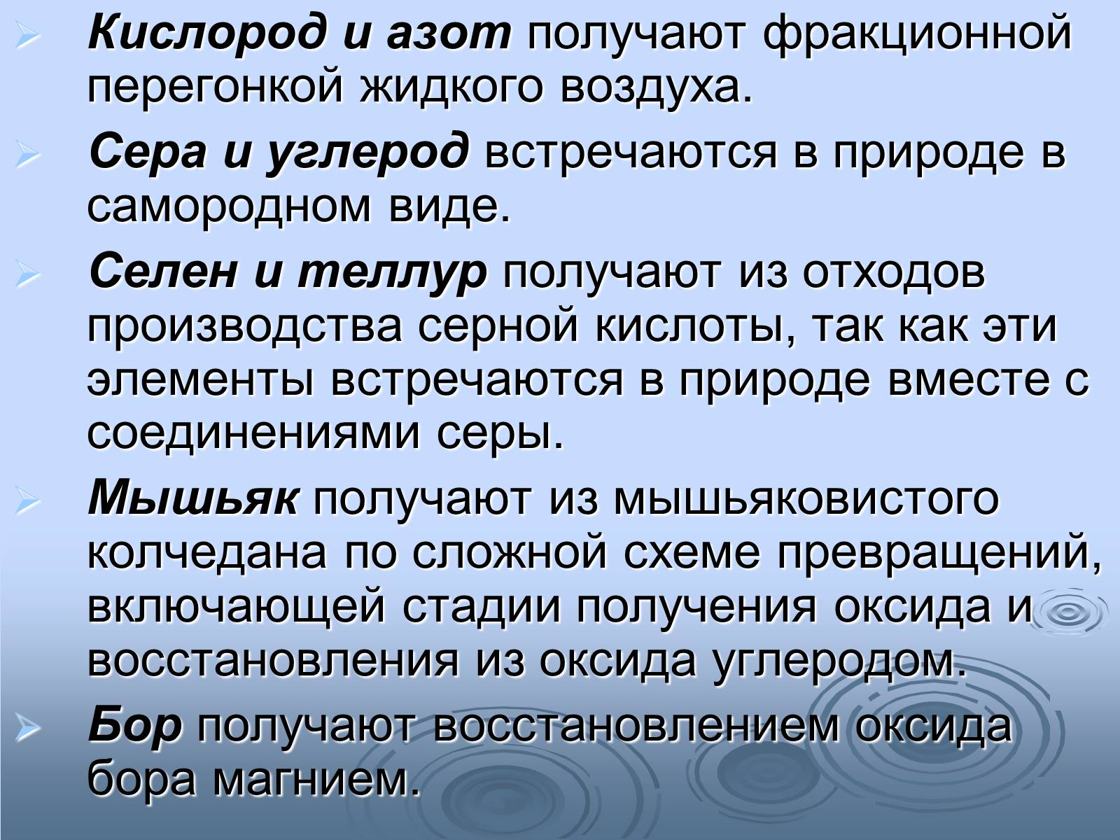 Презентація на тему «Неметаллы» - Слайд #11 Презентація на тему «Неметаллы» - Слайд #11