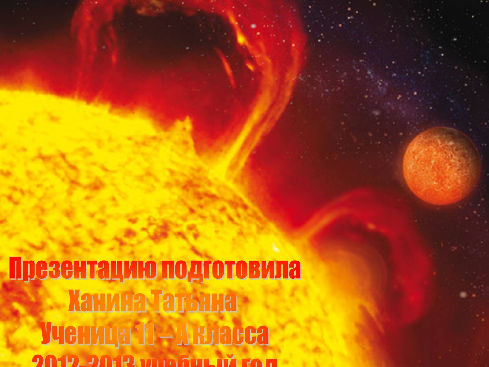 Презентація на тему «Планета Меркурий» - Слайд #16 Презентація на тему «Планета Меркурий» - Слайд #16
