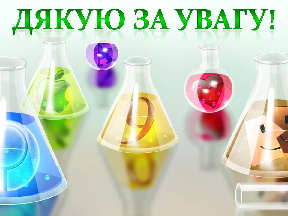 Презентація на тему «Азотні добрива» - Слайд #14 Презентація на тему «Азотні добрива» - Слайд #14