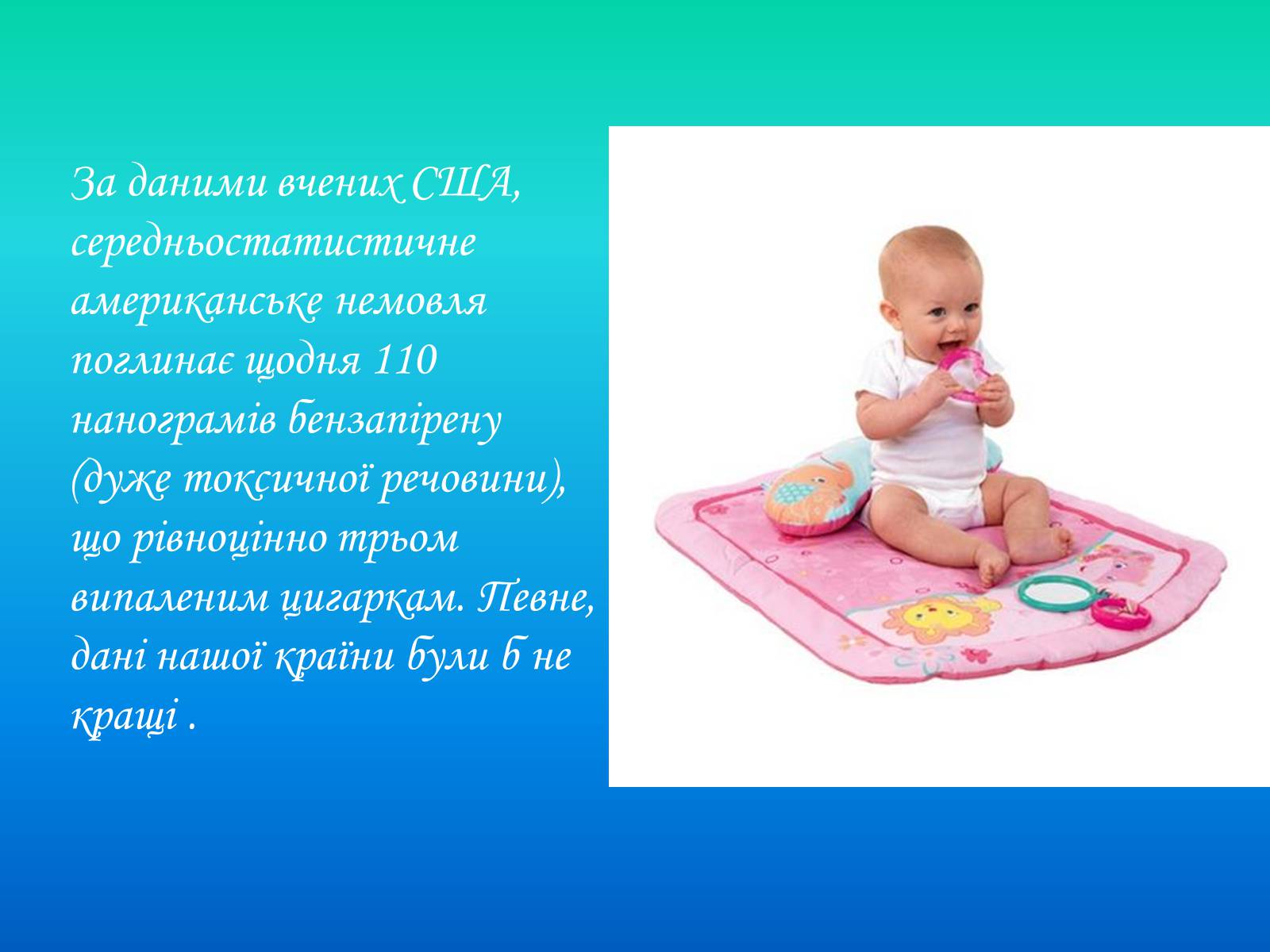 Презентація на тему «Негативний вплив побутової хімії та шкідливих речовин на людину у приміщеннях» - Слайд #15 Презентація на тему «Негативний вплив побутової хімії та шкідливих речовин на людину у приміщеннях» - Слайд #15