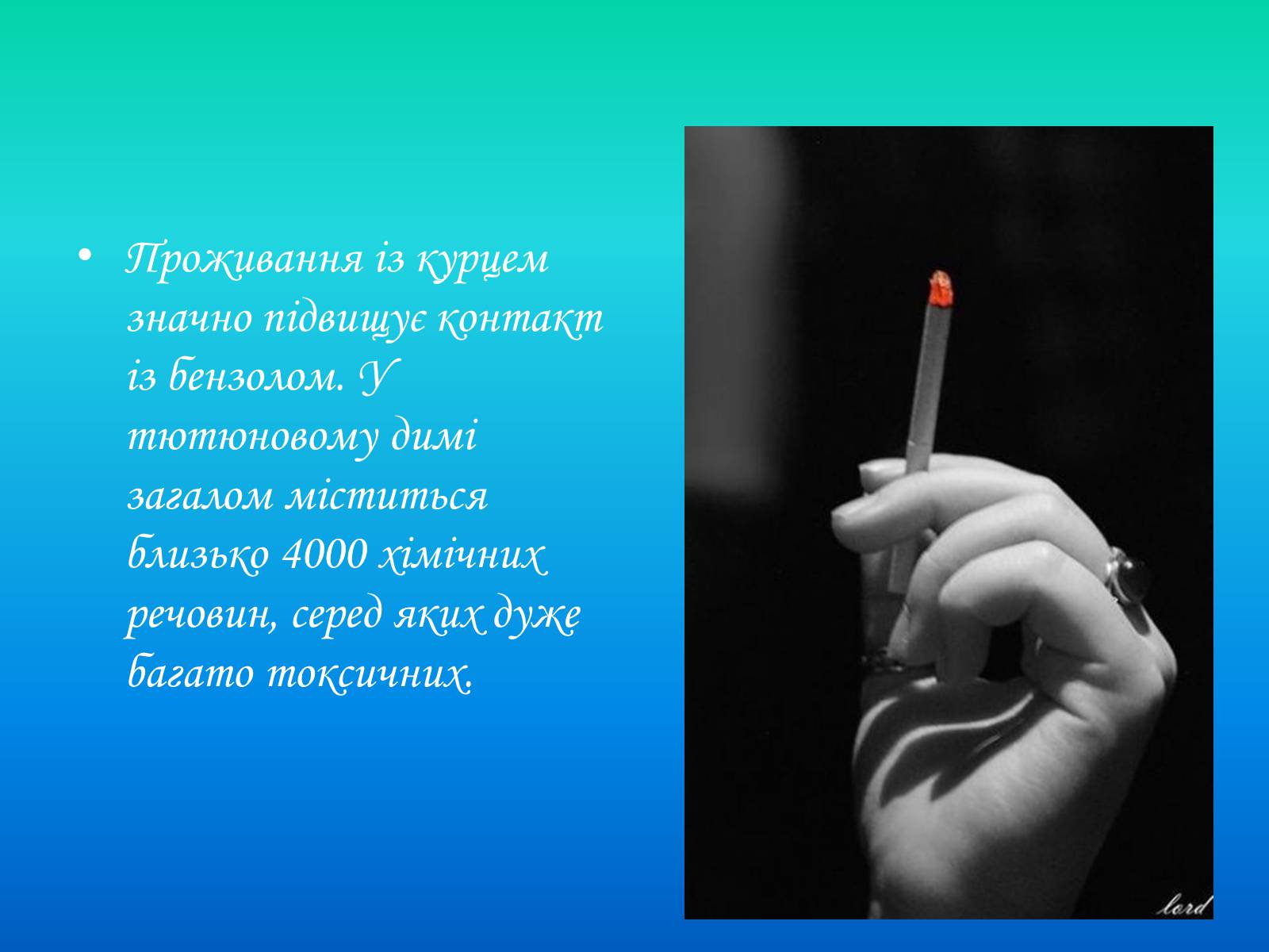 Презентація на тему «Негативний вплив побутової хімії та шкідливих речовин на людину у приміщеннях» - Слайд #8 Презентація на тему «Негативний вплив побутової хімії та шкідливих речовин на людину у приміщеннях» - Слайд #8