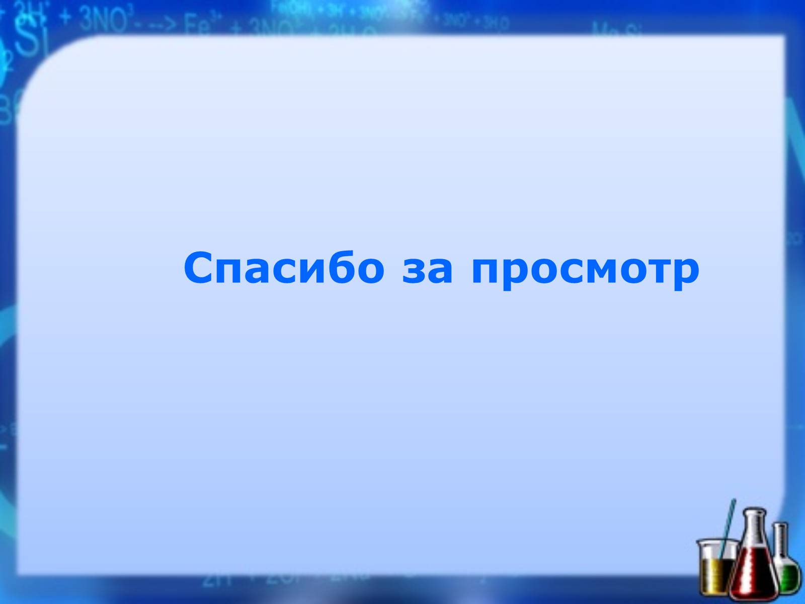 Презентація на тему «Природные Источники» - Слайд #8 Презентація на тему «Природные Источники» - Слайд #8