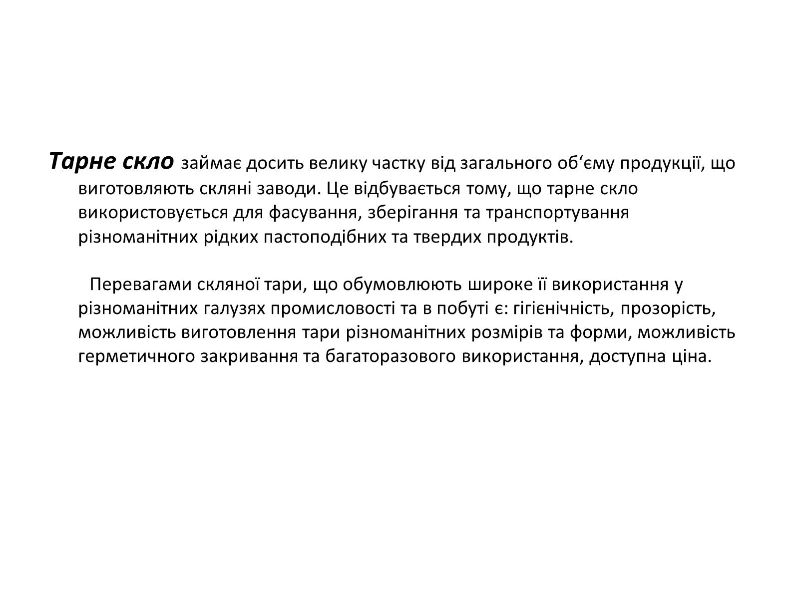 Презентація на тему «Будівельні матеріали» (варіант 4) - Слайд #10 Презентація на тему «Будівельні матеріали» (варіант 4) - Слайд #10