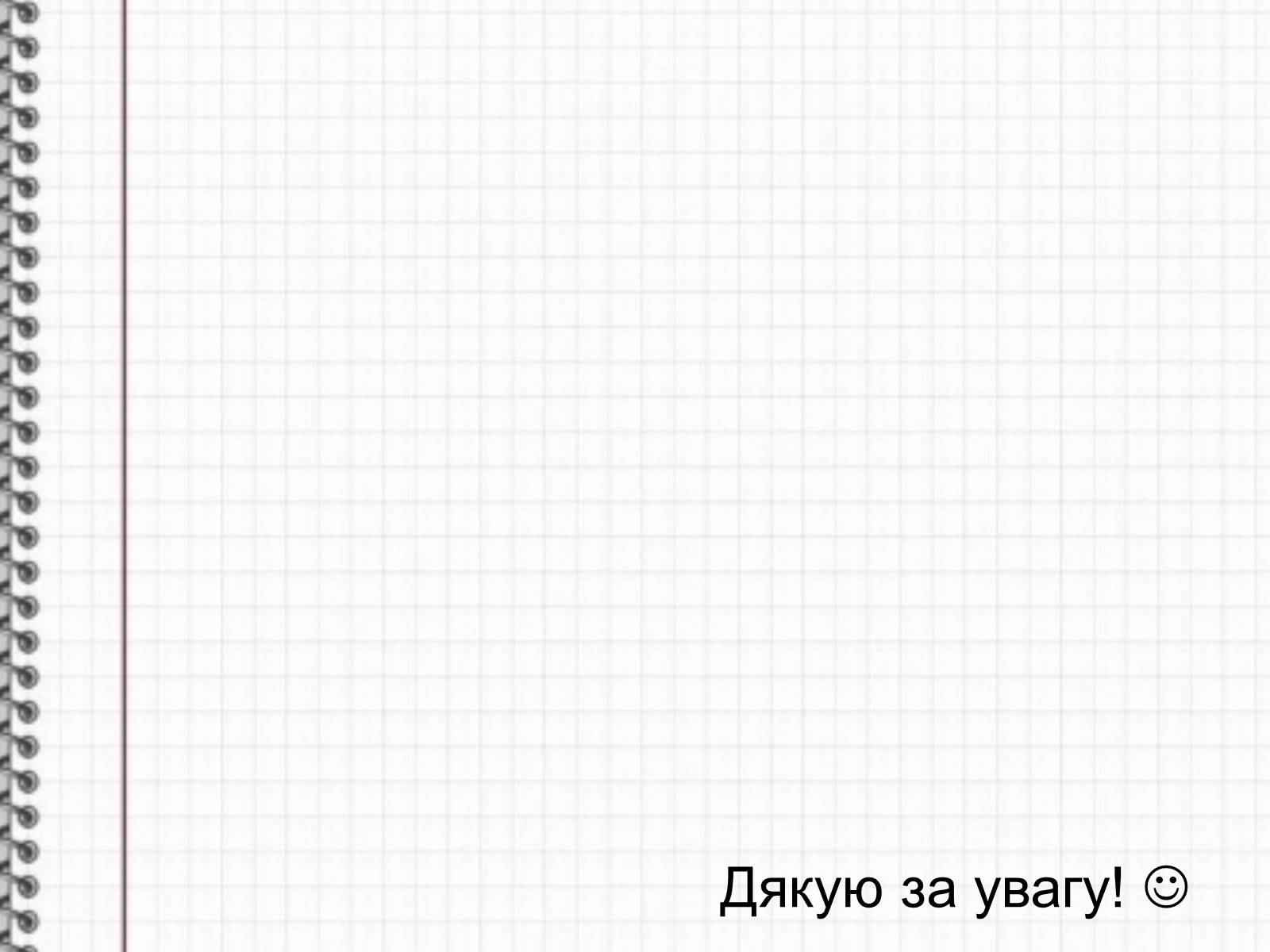 Презентація на тему «Алкани» (варіант 1) - Слайд #9 Презентація на тему «Алкани» (варіант 1) - Слайд #9