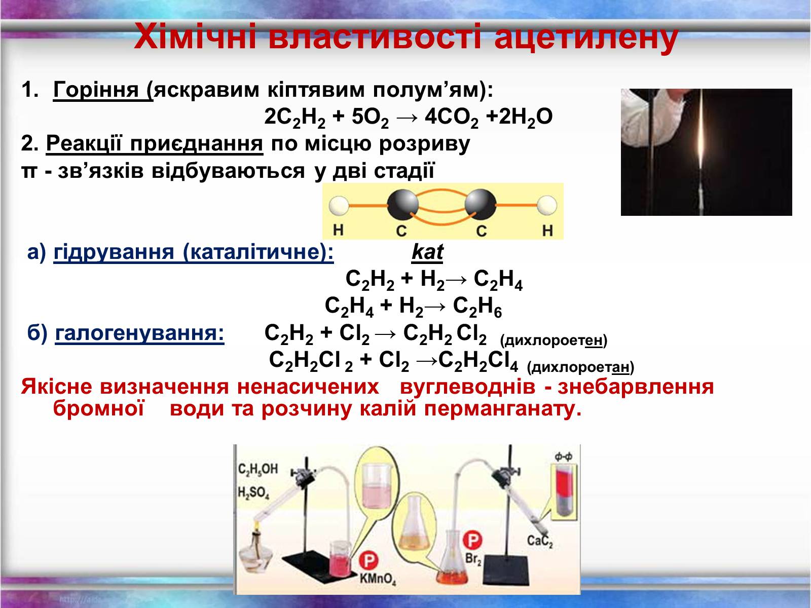 Презентація на тему «Вуглеводи як компоненти їжі, їх роль у житті людини» (варіант 12) - Слайд #17 Презентація на тему «Вуглеводи як компоненти їжі, їх роль у житті людини» (варіант 12) - Слайд #17