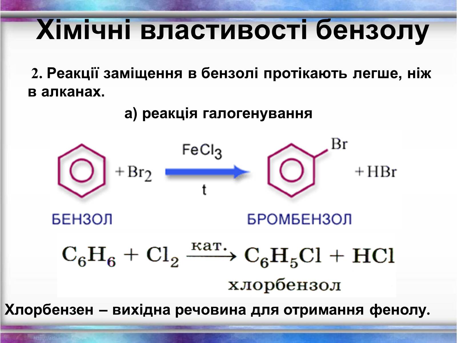 Презентація на тему «Вуглеводи як компоненти їжі, їх роль у житті людини» (варіант 12) - Слайд #29 Презентація на тему «Вуглеводи як компоненти їжі, їх роль у житті людини» (варіант 12) - Слайд #29