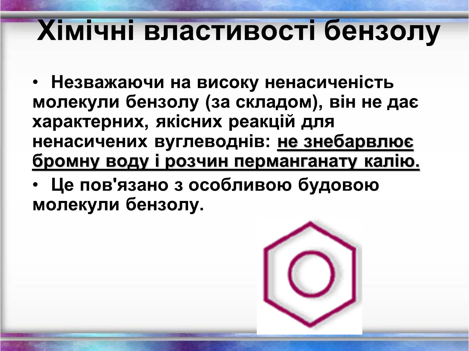 Презентація на тему «Вуглеводи як компоненти їжі, їх роль у житті людини» (варіант 12) - Слайд #32 Презентація на тему «Вуглеводи як компоненти їжі, їх роль у житті людини» (варіант 12) - Слайд #32