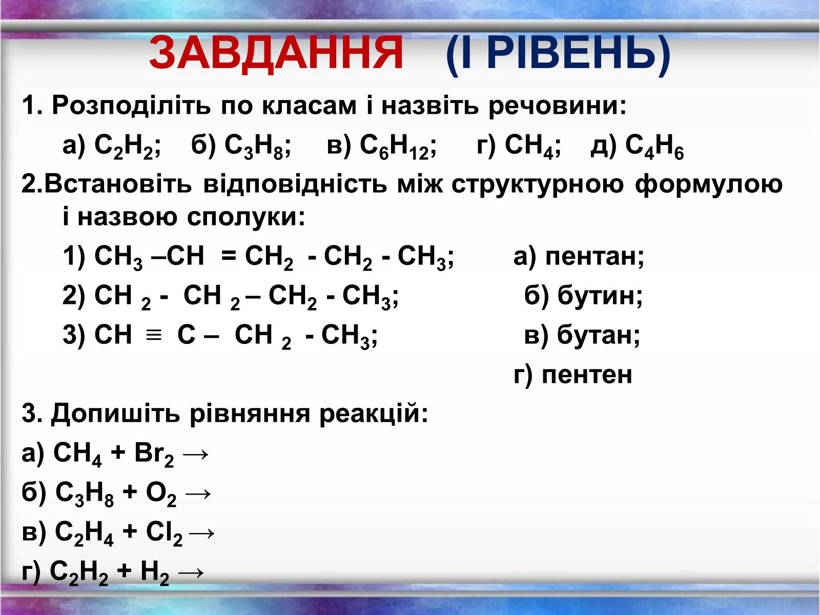 Презентація на тему «Вуглеводи як компоненти їжі, їх роль у житті людини» (варіант 12) - Слайд #34 Презентація на тему «Вуглеводи як компоненти їжі, їх роль у житті людини» (варіант 12) - Слайд #34