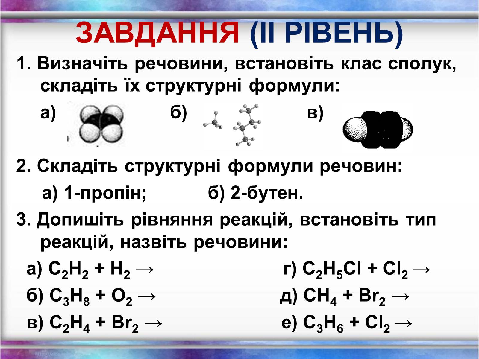 Презентація на тему «Вуглеводи як компоненти їжі, їх роль у житті людини» (варіант 12) - Слайд #35 Презентація на тему «Вуглеводи як компоненти їжі, їх роль у житті людини» (варіант 12) - Слайд #35