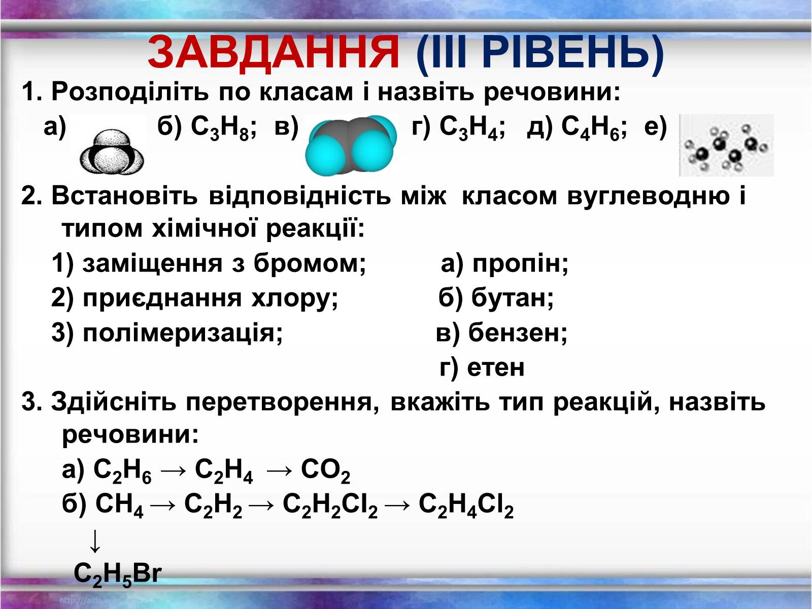 Презентація на тему «Вуглеводи як компоненти їжі, їх роль у житті людини» (варіант 12) - Слайд #36 Презентація на тему «Вуглеводи як компоненти їжі, їх роль у житті людини» (варіант 12) - Слайд #36