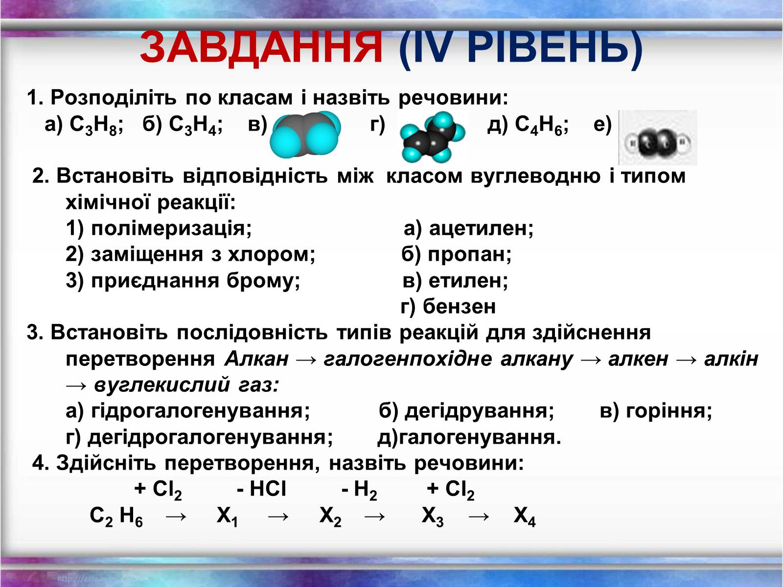 Презентація на тему «Вуглеводи як компоненти їжі, їх роль у житті людини» (варіант 12) - Слайд #37 Презентація на тему «Вуглеводи як компоненти їжі, їх роль у житті людини» (варіант 12) - Слайд #37