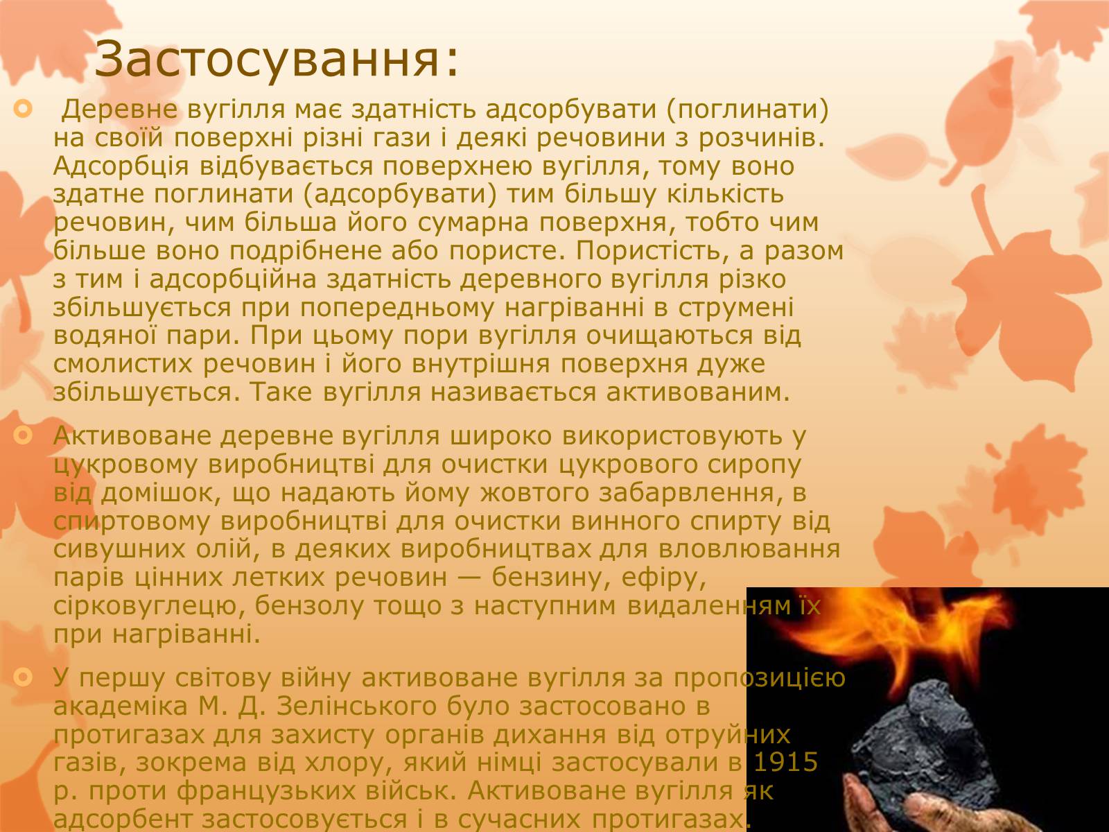 Презентація на тему «Карбон» (варіант 2) - Слайд #10 Презентація на тему «Карбон» (варіант 2) - Слайд #10