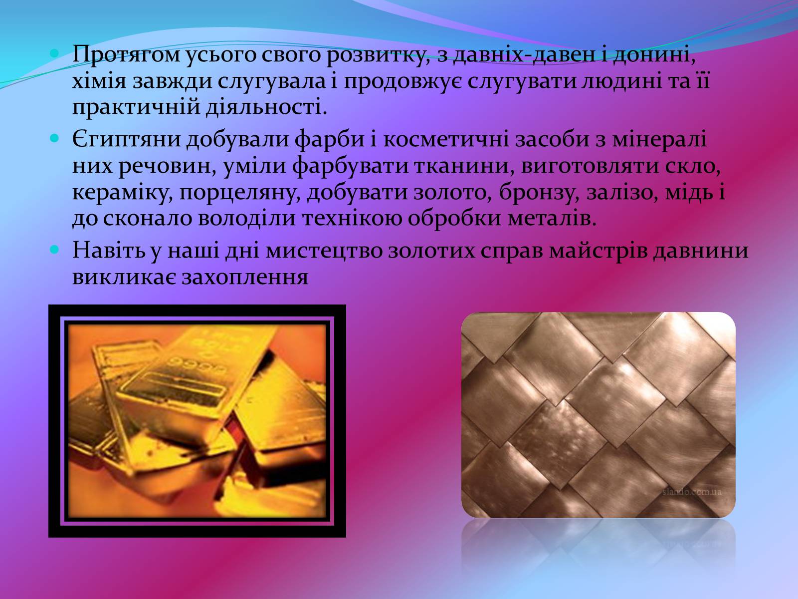 Презентація на тему «Хімія в житті людини» - Слайд #2 Презентація на тему «Хімія в житті людини» - Слайд #2