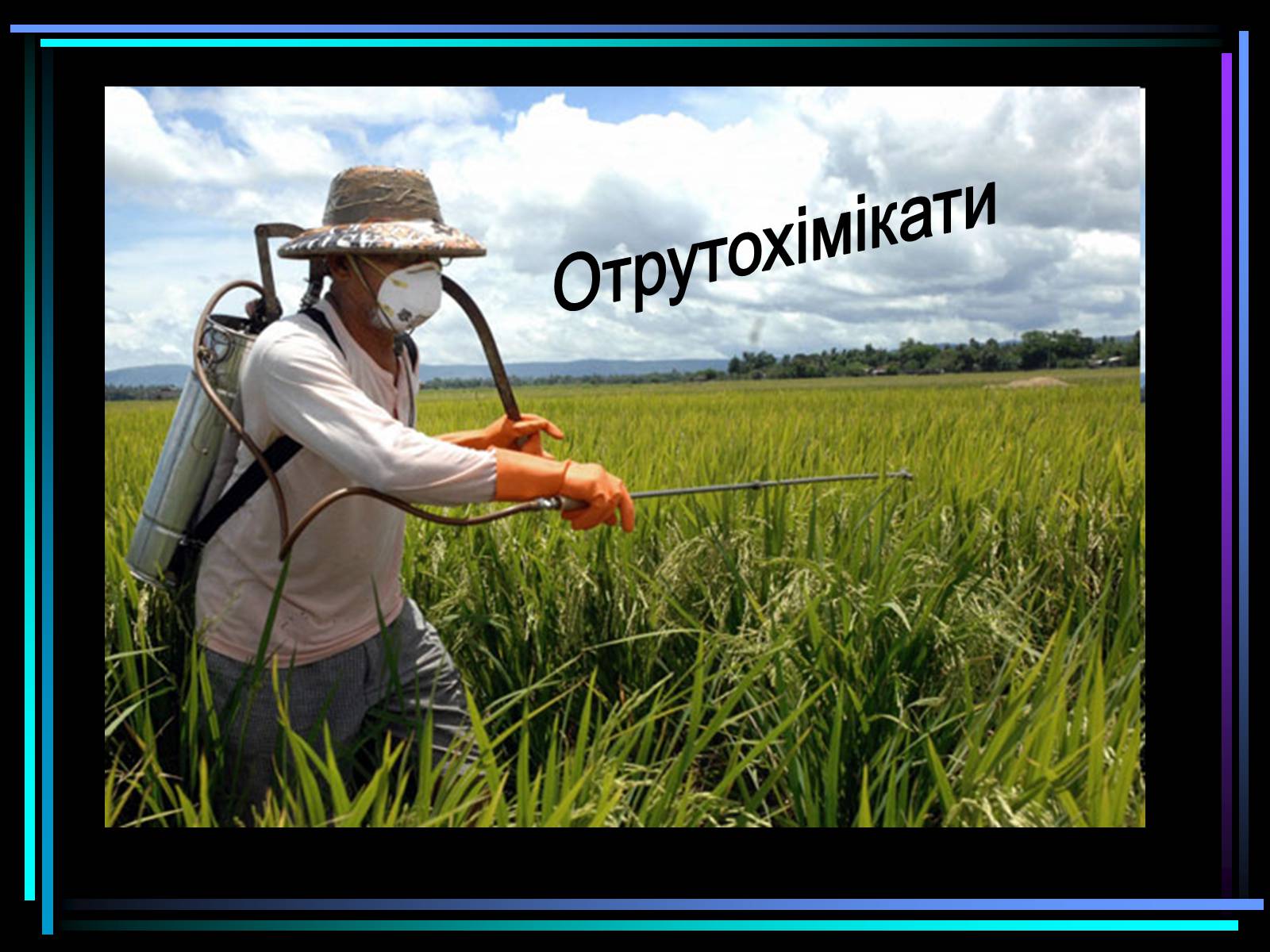 Презентація на тему «Застосування нафти» - Слайд #16 Презентація на тему «Застосування нафти» - Слайд #16