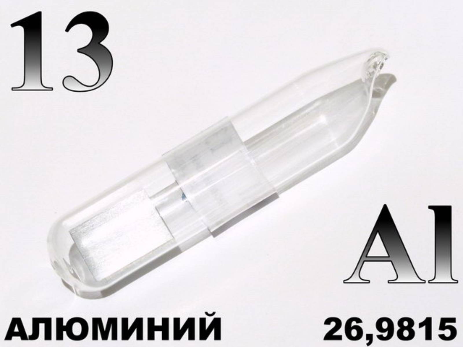 Презентація на тему «Алюміній» (варіант 2) - Слайд #2 Презентація на тему «Алюміній» (варіант 2) - Слайд #2
