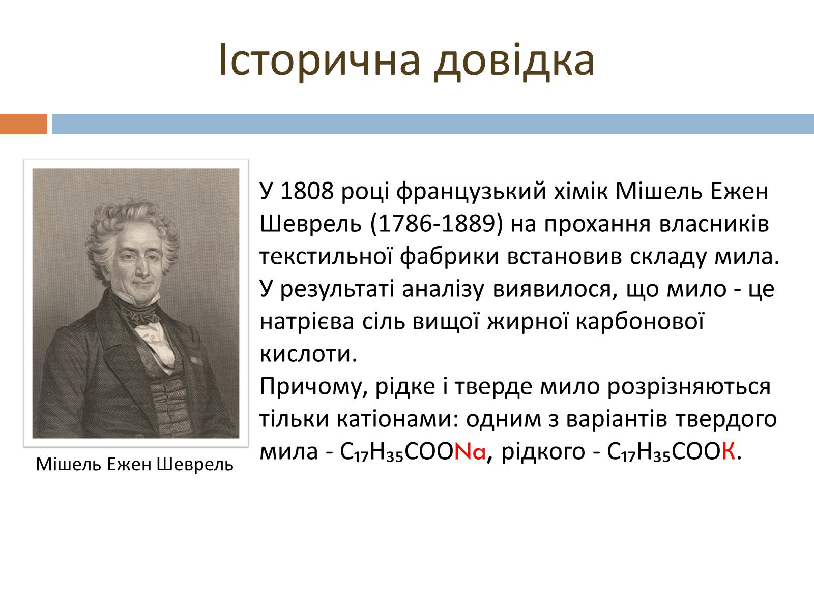 Презентація на тему «Мило» (варіант 2) - Слайд #9 Презентація на тему «Мило» (варіант 2) - Слайд #9