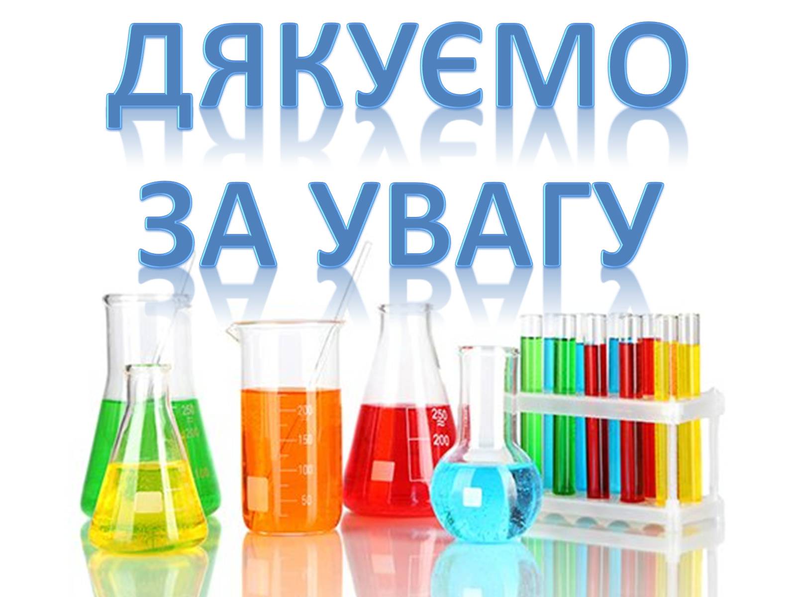 Презентація на тему «Сульфур» (варіант 3) - Слайд #8 Презентація на тему «Сульфур» (варіант 3) - Слайд #8