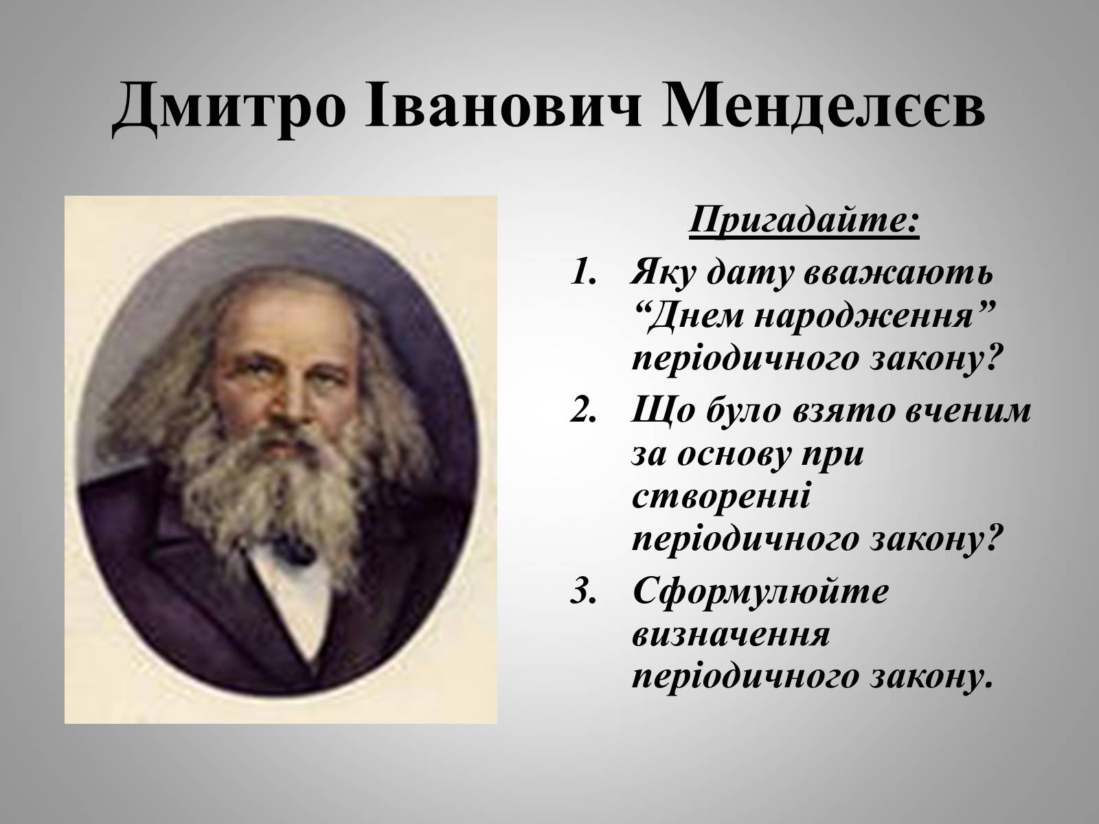 Презентація на тему «Будова атома» (варіант 2) - Слайд #2 Презентація на тему «Будова атома» (варіант 2) - Слайд #2
