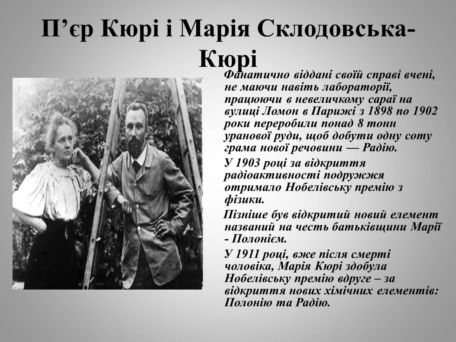 Презентація на тему «Будова атома» (варіант 2) - Слайд #8 Презентація на тему «Будова атома» (варіант 2) - Слайд #8