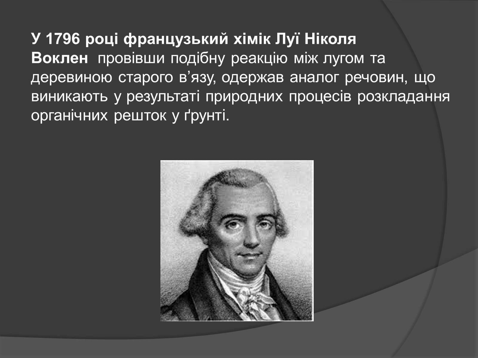 Презентація на тему «Мінеральні добрива» (варіант 10) - Слайд #3 Презентація на тему «Мінеральні добрива» (варіант 10) - Слайд #3