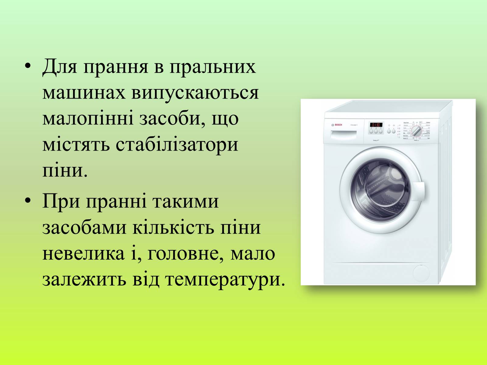 Презентація на тему «Мило» (варіант 1) - Слайд #13 Презентація на тему «Мило» (варіант 1) - Слайд #13