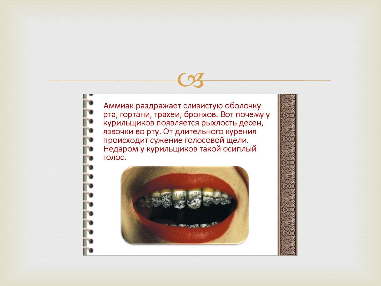 Презентація на тему «Аммиак» - Слайд #5 Презентація на тему «Аммиак» - Слайд #5