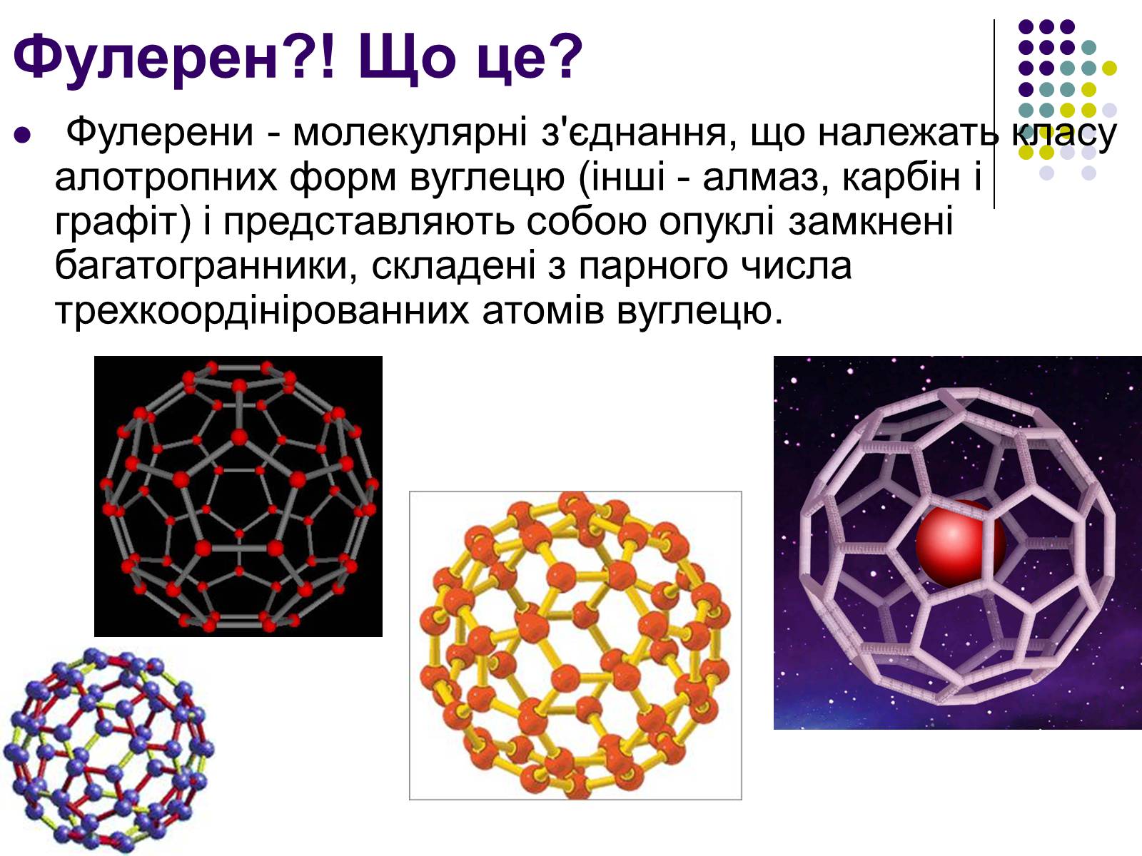 Презентація на тему «Прості неметали» - Слайд #10 Презентація на тему «Прості неметали» - Слайд #10