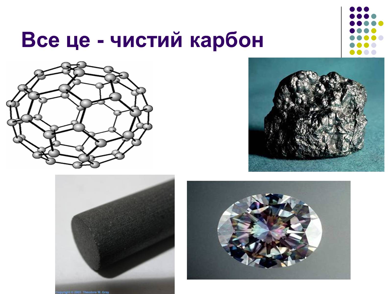 Презентація на тему «Прості неметали» - Слайд #6 Презентація на тему «Прості неметали» - Слайд #6