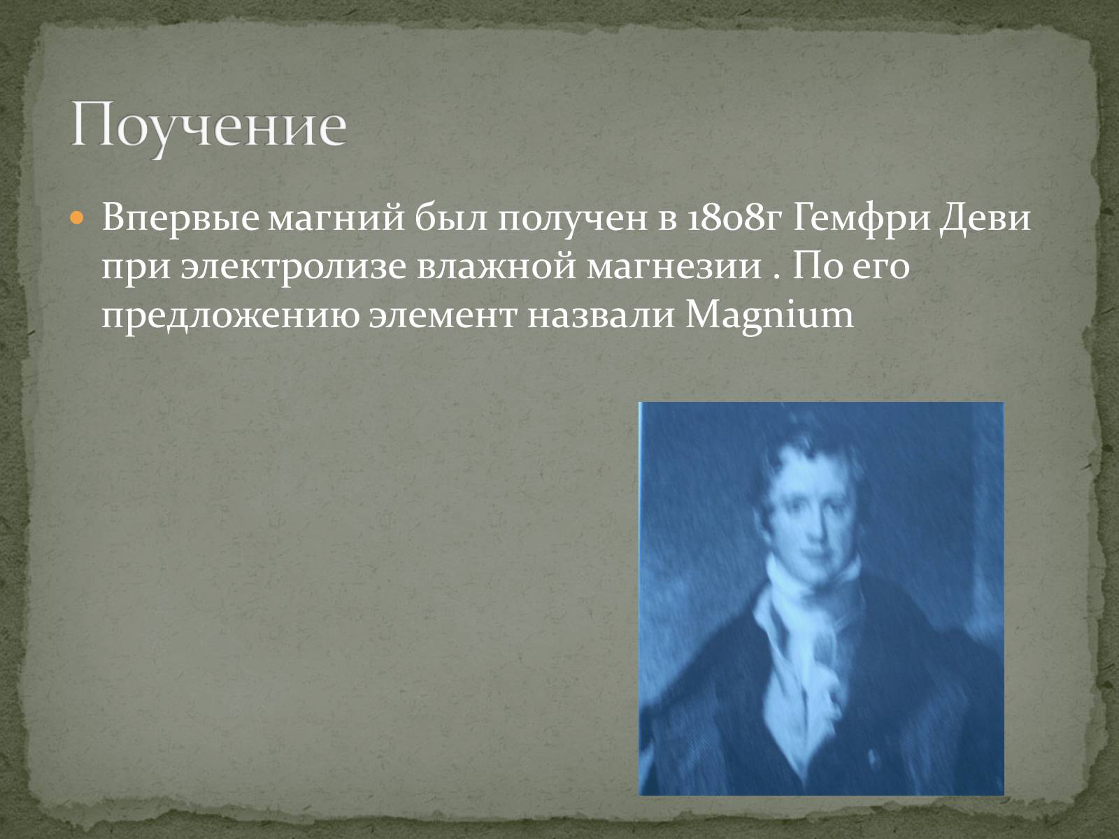 Презентація на тему «Щелочноземельные металлы» - Слайд #10 Презентація на тему «Щелочноземельные металлы» - Слайд #10